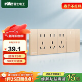 NVC雷士电工 开关插座 一开单控十五孔插座 多功能118型暗装四位组合 香槟金