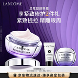 兰蔻塑颜眼霜15ml紧致提拉眼周保湿套装护肤礼盒生日礼物送女友