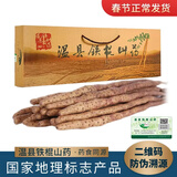 京活生鲜 正宗河南焦作温县垆土铁棍山药 药食同源 怀/淮山药 垆土铁棍山药6斤净重 政怀50-60 源头直发