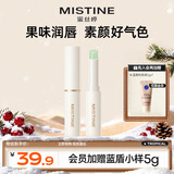 Mistine蜜丝婷小草莓2.0变色润唇膏滋润保湿丰盈润色04透明色 2g