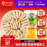 同仁堂品牌北京同仁堂四川麦冬200g泡养生茶冬麦东非野生中药材滋补品