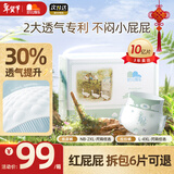 凯儿得乐比得兔纸尿裤NB114片(5kg以下)新生儿小号婴儿超薄透气尿不湿