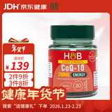 Holland&Barrett荷柏瑞辅酶Q10软胶囊q10辅酶保护心脏保健营养品英国进口 200mg*30粒/瓶