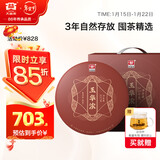 大益TAETEA茶叶普洱茶熟茶 玉华浓饼茶提装礼盒 357g*7饼  中华老字号