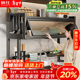 帅仕（shuaishi）厨房水槽置物架沥水架洗碗碟架碗筷收纳盒水池洗碗池收纳架 105长