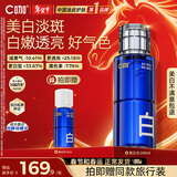 C咖美白水200ml爽肤水淡斑湿敷精华水减黄提亮油皮男女新年礼物