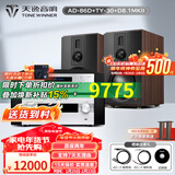天逸（Winner）AD-86D合并式HIFI解码功放机发烧级立体声高保真HIFI组合蓝牙功放机 套餐6：搭配TY30CD + 惠威D8.1MKII