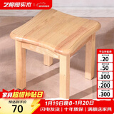 艺柳园实木凳子小凳子软包板凳矮凳木凳沙发凳小方凳换鞋凳小圆凳家用 原木色圆弧凳子【橡胶木】