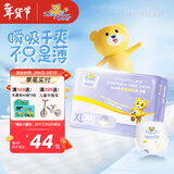 泰迪熊（Teddy Bear）拉拉裤呼吸特薄超薄透气干爽婴儿宝宝尿不湿成长尿裤纸尿裤 拉拉裤XL30片（推荐16-24斤）