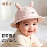 爱宝适婴儿帽子春秋宝宝渔夫帽男女童盆帽外出遮阳帽太阳帽粉色兔T156