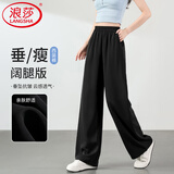 浪莎黑色直筒西装裤夏季冰丝垂感高腰阔腿裤女宽松显瘦休闲西裤女