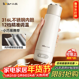 小熊（Bear）电热水杯 便携式烧水杯 恒温电热水壶316L不锈钢 0.3L长效保温杯学生旅行烧水壶ZDH-D03G3礼物送礼