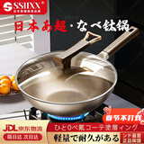 SSIIXX日本品牌双面有钛锅不粘锅家用无氟涂层炒锅炒菜锅有钛平底锅 炒锅+盖子+硅胶铲 34cm