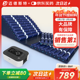 迈德斯特防褥疮气垫床医用老人瘫痪卧床防褥疮床垫可起背翻身防褥疮垫 F03
