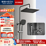 恒洁淋浴花洒全套精铜主体可升降易除垢喷头花洒套装 【除垢置物喷枪】951-333B-SH