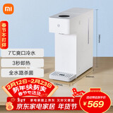 米家 小米冷热饮水机烧水壶冷热版年会采购行政采购台式小型3秒速热冲奶泡奶电热水壶制冷MJMY23YM