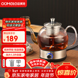 欧美特（OUMETE）煮茶壶煮茶器 喷淋式蒸汽茶壶养生壶 恒温蒸煮两用煮茶烧水壶 1.3L OMT-PC1052