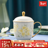 华光骨瓷水杯茶杯带盖 茶杯套装高档伴手礼 办公杯会议杯 富贵花开 乾坤盖杯（黄牡丹+金）