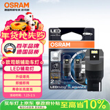 欧司朗（OSRAM）W21W LED车灯刹车灯倒车灯转向灯辅助灯T20单丝白光12V2.5W 2支装