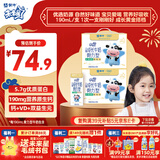 蒙牛【宝贝早餐】未来星儿童牛奶骨力型苗条装190ml*30盒营养早餐奶