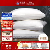 富安娜家纺枕芯纯棉面料抗菌枕头芯成人软枕酒店枕纤维枕低枕70*45cm