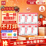 菲诺 0糖厚椰乳 迷你椰奶椰汁咖啡奶茶DIY伴侣  125g*6盒 