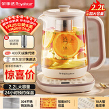 荣事达（Royalstar）养生壶 2.2L带滤网全自动煮茶壶电热水壶 24h预约+24h恒温烧水壶  18大菜单花茶壶煮茶器YSH22B1