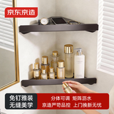 京东京造 反重力浴室置物架三角篮免打孔厕所转角卫生间置物架厨房壁挂