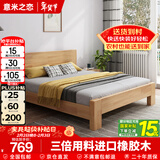 意米之恋橡胶木床实木床 主卧双人床卧室家具品质大板 【包安装】1.35m*2m