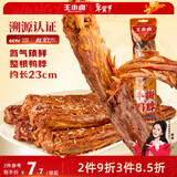 王小卤手撕风干烤鸭脖整根年货休闲卤味鸭货零食独立氮气包装烧烤味65g