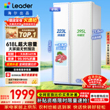 统帅（Leader）海尔冰箱出品618L对开门冰箱家用超大容量一级能效风冷无霜BCD-618WGLSSEDW9以旧换新国家补贴