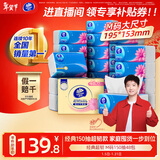 维达（Vinda）【孙颖莎推荐】抽纸 超韧150抽48包M码 湿水不易破 餐巾纸 整箱