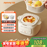 九阳（Joyoung）电炖锅家用多功能锅1L电炖盅炖汤盅燕窝锅养生锅小火慢炖电炖锅精炖煮粥煲汤锅DG10G-GD169Z