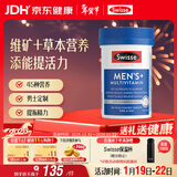 Swisse斯维诗 男士复合维生素60片多维能量片45种营养B族维C维D维E锌镁