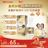 钙尔奇添佳钙片100片 中老年补钙维生素d3 补镁防抽筋 金钙尔奇