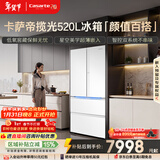卡萨帝（Casarte）揽光520L法式多门冰箱594mm超薄零嵌入式双系统一级能效BCD-520WGCFDM4WKU1国家补贴