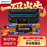 添彩m232dw硒鼓 137a易加粉适用惠普 m233sdw m233dw m208dw m233sdn m232dwc打印机粉盒w1370a墨盒