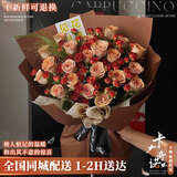 花旺玫瑰花束乌梅子酱生日鲜花速递同城配送当日达送女友礼盒浪漫花礼 【相遇美好】21支卡布奇诺+8支多头|MTC61