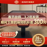 松乐【送货包安装】松乐2025新款T5全自动麻将桌多功能桌面 T5-折叠四口机-奶白-无麻将
