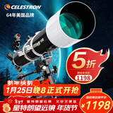 星特朗90EQPro大口径高清高倍专业观星观景天文望远镜深空观测摄影