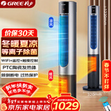 格力（GREE）暖风机冷暖两用塔扇家用冷暖风机摇头无叶风扇暖风机卧室客厅落地扇智能遥控电暖器 FL-1001RBag