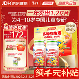 汤臣倍健 4-10岁儿童复合维生素b族多种维生素d3ad维c烟酰胺60片*2瓶礼盒
