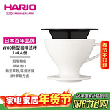 HARIO W60原装进口陶瓷手冲咖啡滤杯过滤网新型萃取过滤器过滤网漏斗