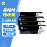 惠普（HP）cf400a 201a原装硒鼓 适用m277dw/m252dw/m252n 201a硒鼓套装