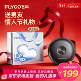 飞科（FLYCO）【王一博推荐】小飞碟FS891男士电动刮胡剃须刀便携新年生日情人节礼物送男生好友老公送爸爸父亲