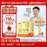 Inne因你蓝光盾叶黄素儿童30粒蓝莓花青素婴幼儿学生1岁+盾牌版*3罐