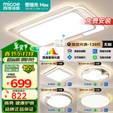 四季沐歌LED客厅大灯简约吸顶灯饰餐厅卧室全屋灯具套餐三室两厅包安装