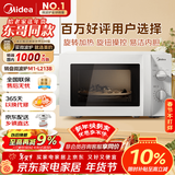 美的（Midea）【给老家送年货东哥同款】快捷微波炉 家用小型 360°转盘加热 旋钮操控 易洁内胆（M1-L213B）