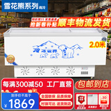 雪花熊系列商用展示柜保鲜岛柜海鲜展示柜大容量冷柜雪糕饮料点菜柜市玻璃保鲜卧式冰柜商用冷柜大容量 2.0米双机升级铜管【带篮框】