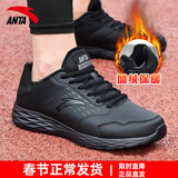 安踏男鞋运动鞋男春冬季男士软底网面透气跑步鞋休闲鞋皮面防水鞋子男 （冬季内里加绒保暖）基础黑 42 （8.5码）